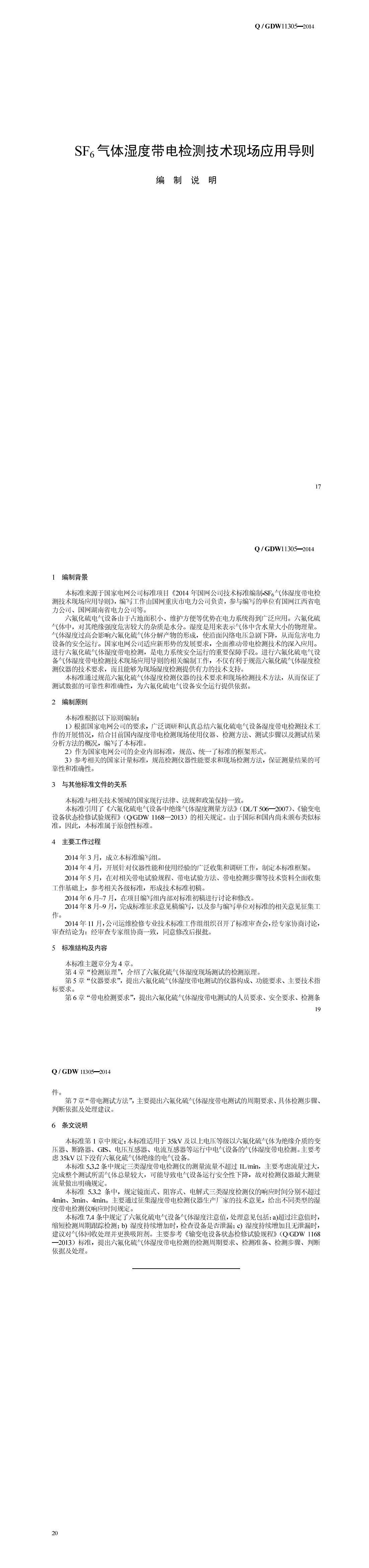 首页| 尊时凯龙中国集团官方网站