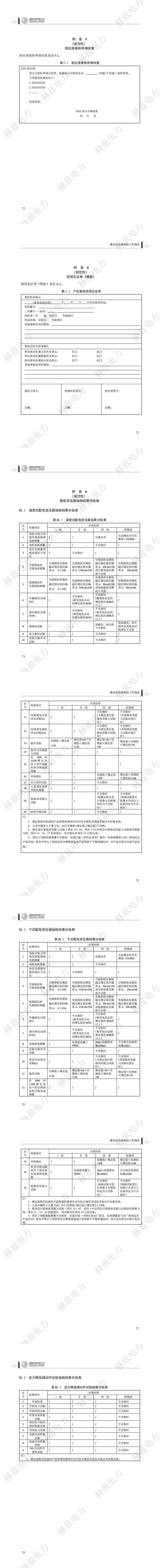 首页| 尊时凯龙中国集团官方网站