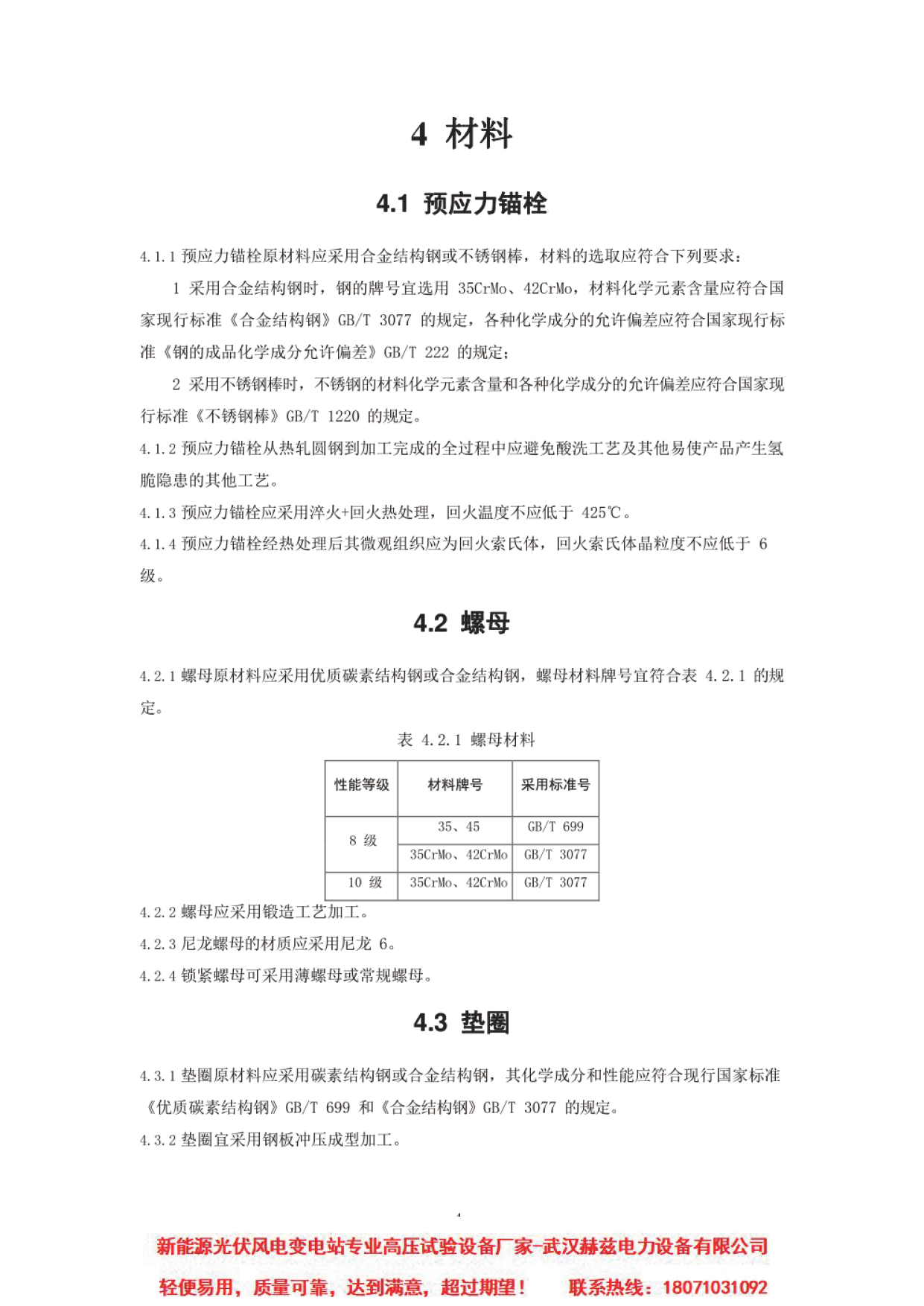 首页| 尊时凯龙中国集团官方网站