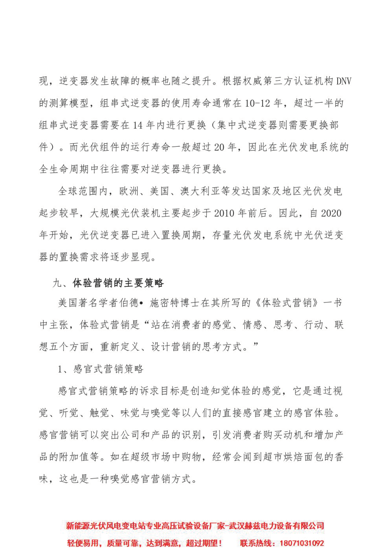 首页| 尊时凯龙中国集团官方网站