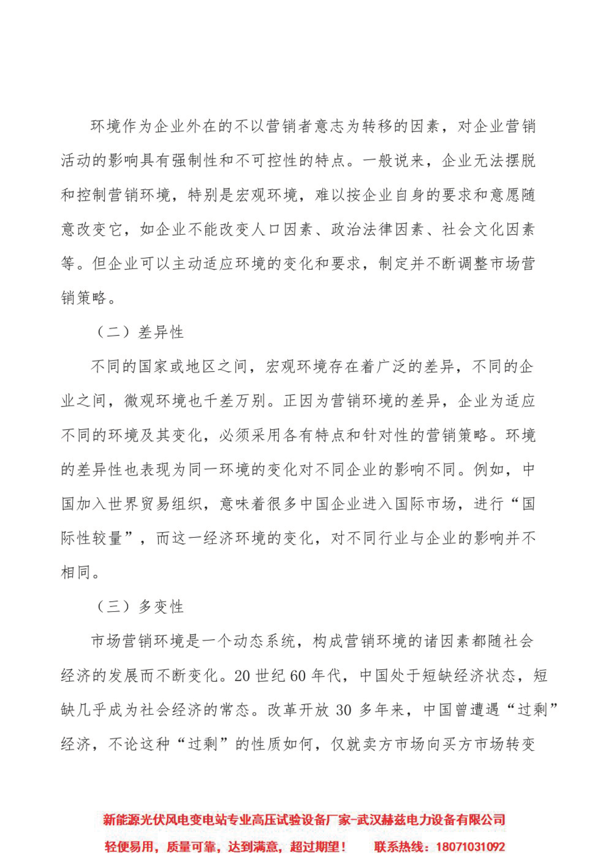 首页| 尊时凯龙中国集团官方网站
