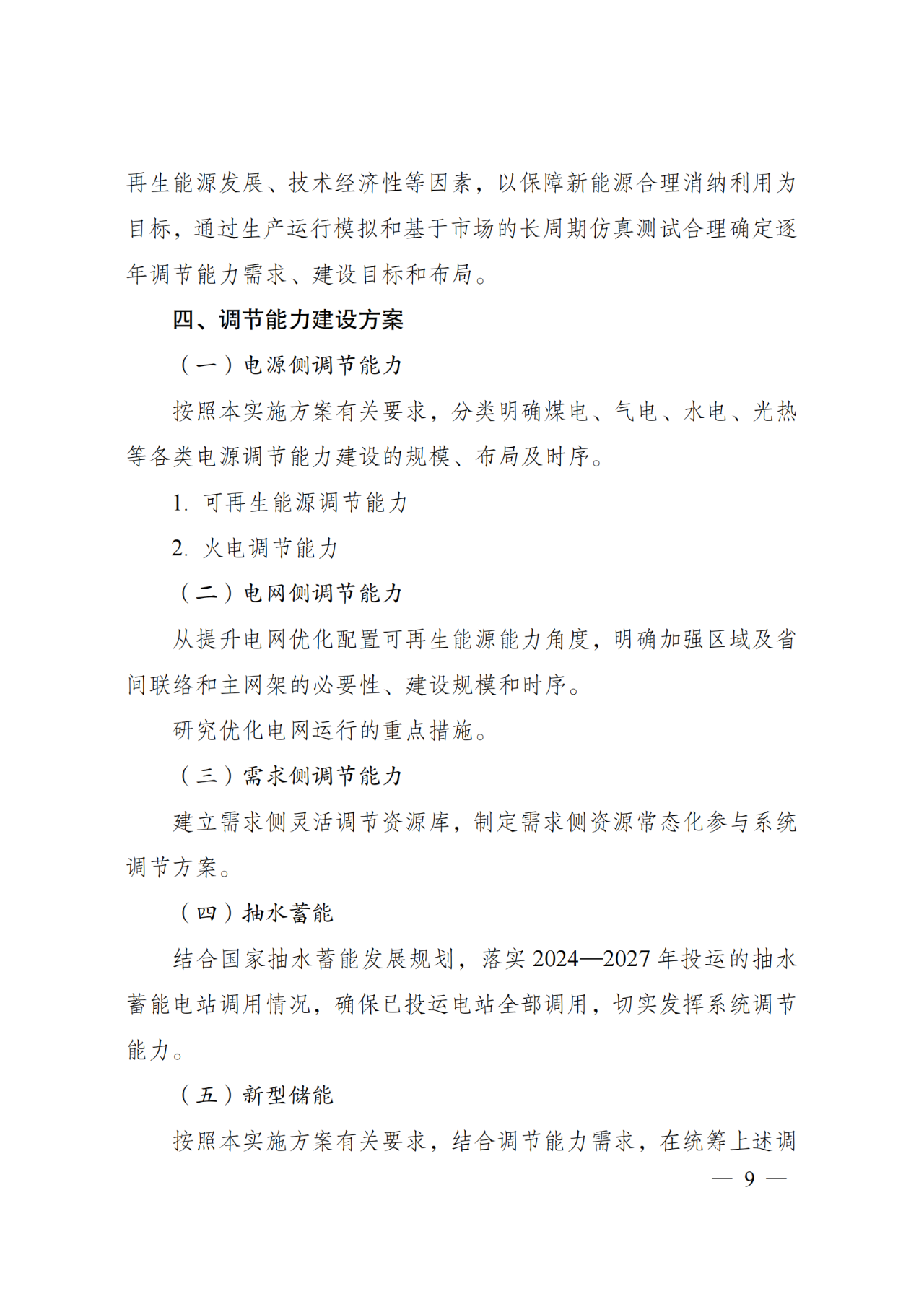 首页| 尊时凯龙中国集团官方网站