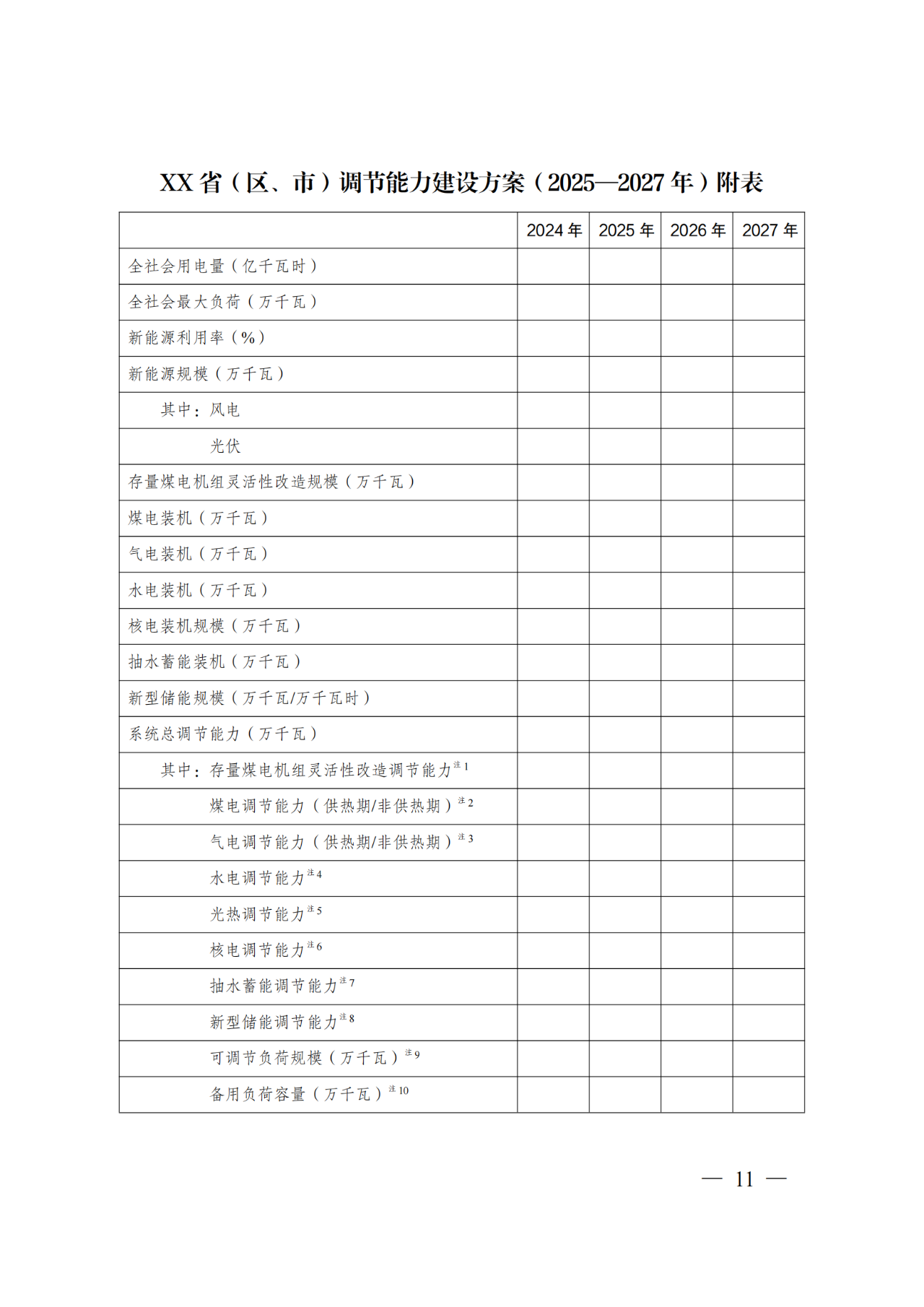 首页| 尊时凯龙中国集团官方网站