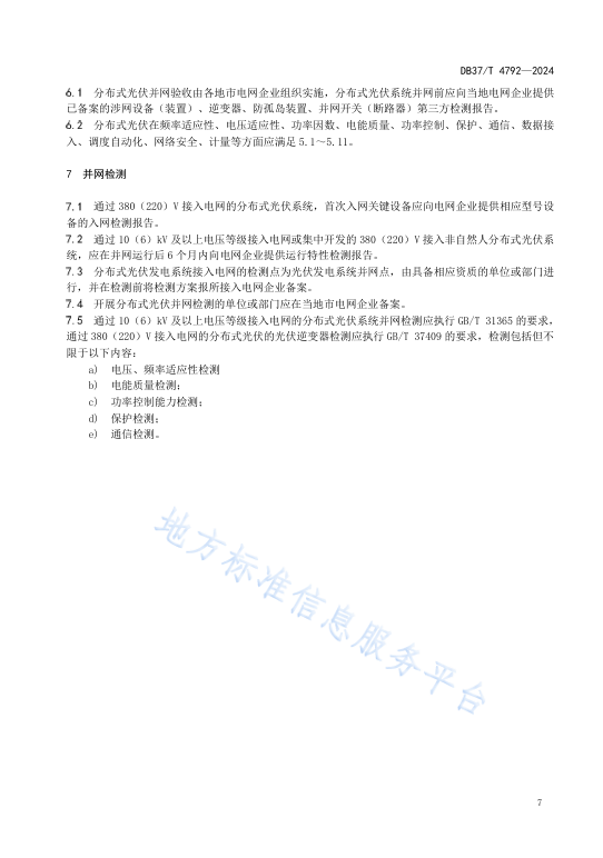 首页| 尊时凯龙中国集团官方网站
