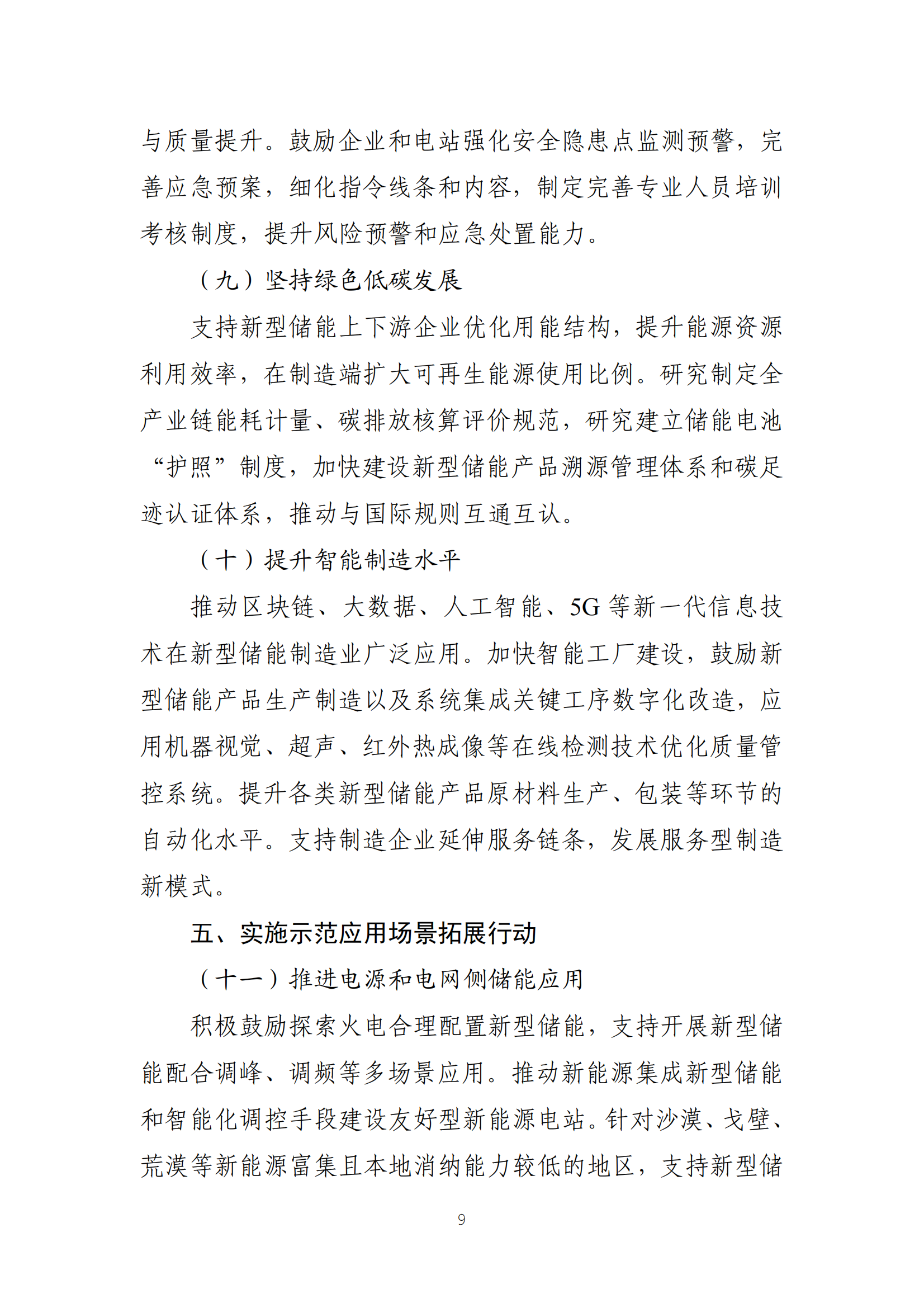 首页| 尊时凯龙中国集团官方网站