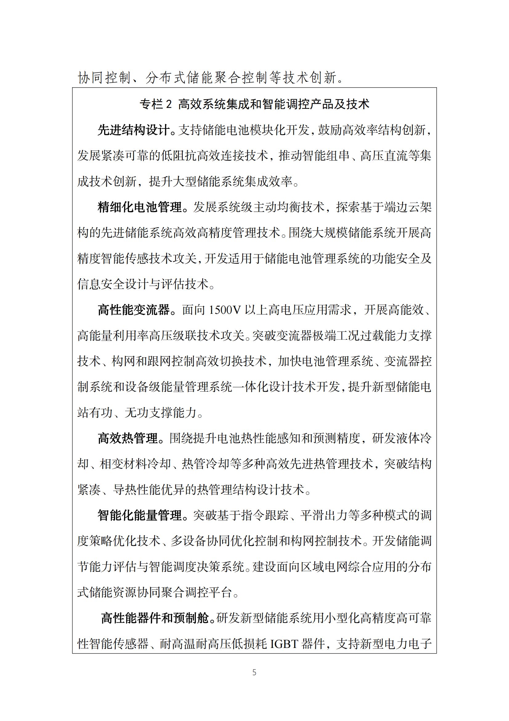 首页| 尊时凯龙中国集团官方网站
